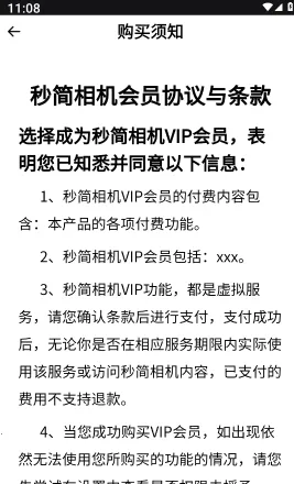 秒简相机(多功能相机软件) 秒简相机(多功能相机软件)