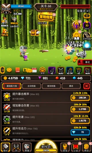 无尽剑道1.1.20反加 无尽剑道1.1.20反加