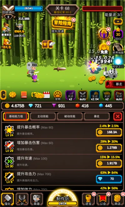 无尽剑道1.1.20反加 无尽剑道1.1.20反加