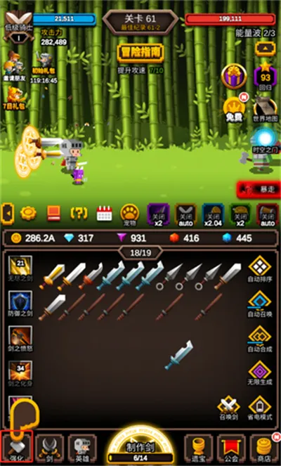 无尽剑道1.1.20反加 无尽剑道1.1.20反加