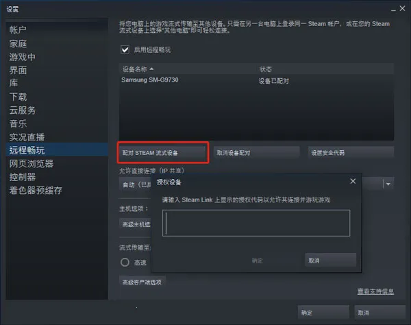 Steam Link2026�ٷ����°汾