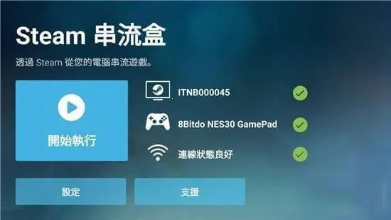 Steam Link2026�ٷ����°汾