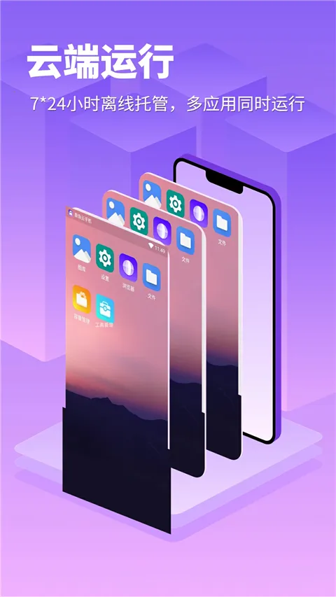 章鱼云手机苹果下载 章鱼云手机苹果下载