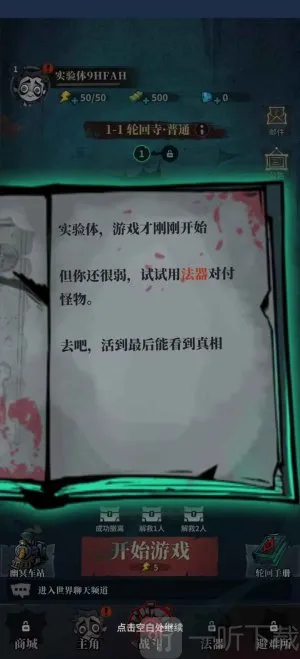 无限轮回2026官方正版 无限轮回2026官方正版