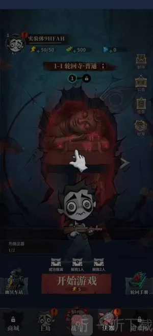 无限轮回2026官方正版 无限轮回2026官方正版