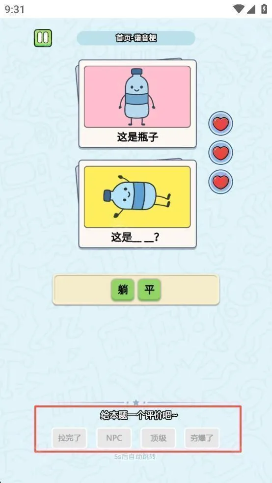 这是谐音梗app下载安装 这是谐音梗app下载安装