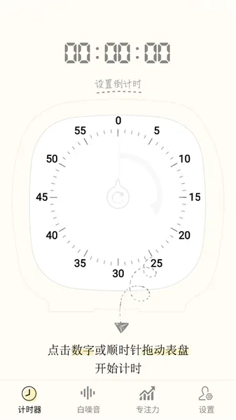 Goodtime计时器2026官方最新版本 Goodtime计时器2026官方最新版本