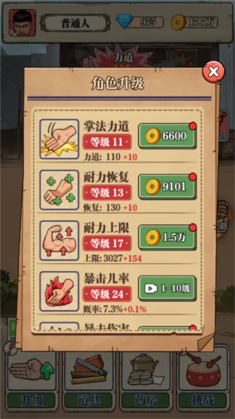 劈砖大师游戏 劈砖大师游戏