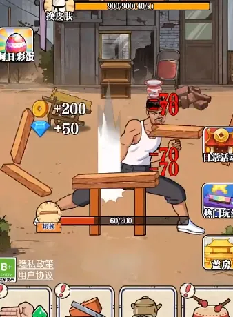 劈砖大师游戏 劈砖大师游戏