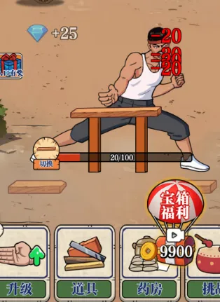 劈砖大师游戏 劈砖大师游戏