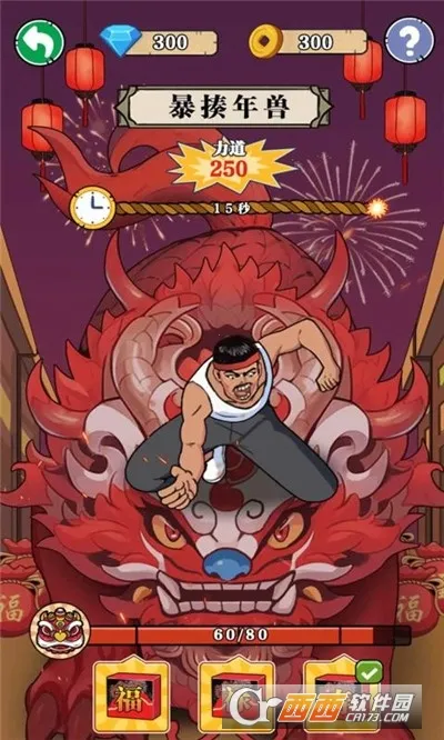 劈砖大师游戏 劈砖大师游戏