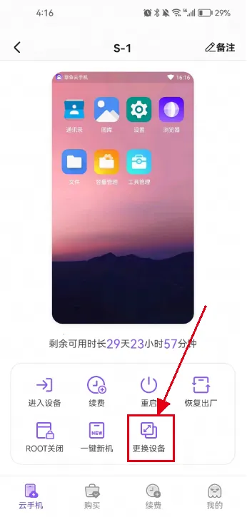 章鱼云手机ios下载 章鱼云手机ios下载