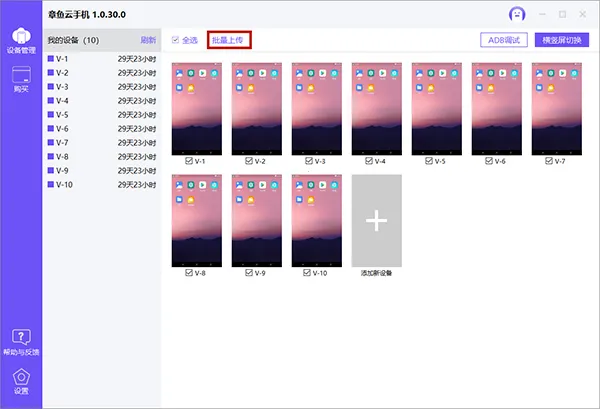 章鱼云手机ios下载 章鱼云手机ios下载