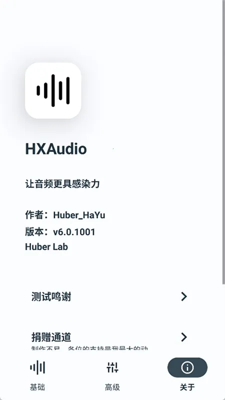 hubersoundx音质增强 hubersoundx音质增强