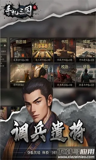 手机三国2官方版2026官方最新版本 手机三国2官方版2026官方最新版本