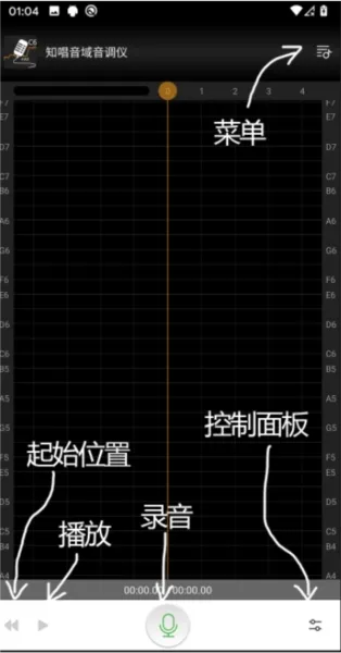 知唱音域仪破解app 知唱音域仪破解app