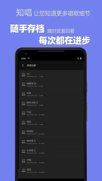 知唱音域仪破解app 知唱音域仪破解app