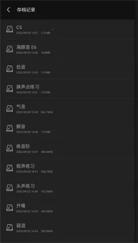 知唱音域仪破解app 知唱音域仪破解app