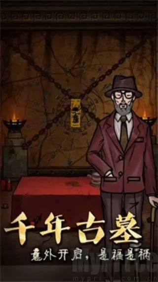 山村老屋3之守墓人(恐怖解谜游戏) 山村老屋3之守墓人(恐怖解谜游戏)
