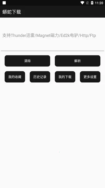 蟒蛇下载破解2023永不升级版 蟒蛇下载破解2023永不升级版