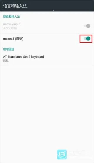 mazec3(日语手写输入法) mazec3(日语手写输入法)