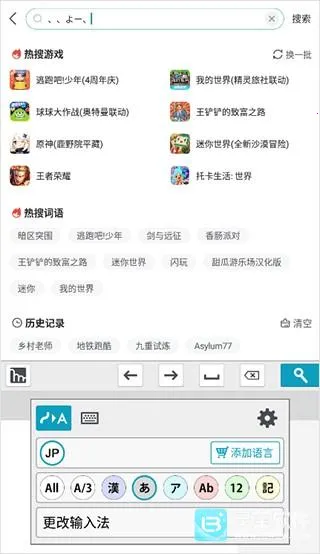 mazec3(日语手写输入法) mazec3(日语手写输入法)