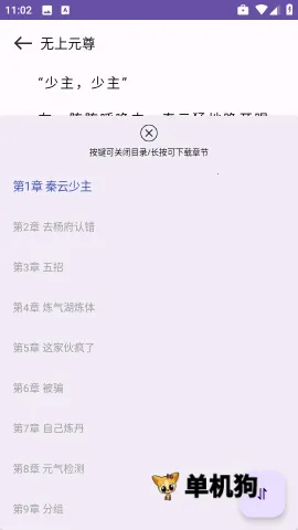 樱花小说(小说阅读软件) 樱花小说(小说阅读软件)