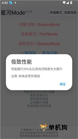星河mode(游戏辅助工具) 星河mode(游戏辅助工具)