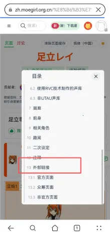 OpenUtau Mobile2026下载安装 OpenUtau Mobile2026下载安装