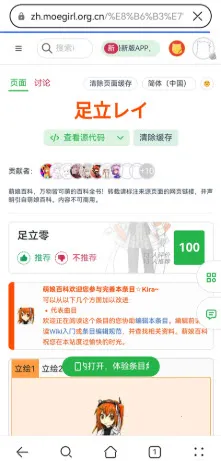 OpenUtau Mobile2026下载安装 OpenUtau Mobile2026下载安装