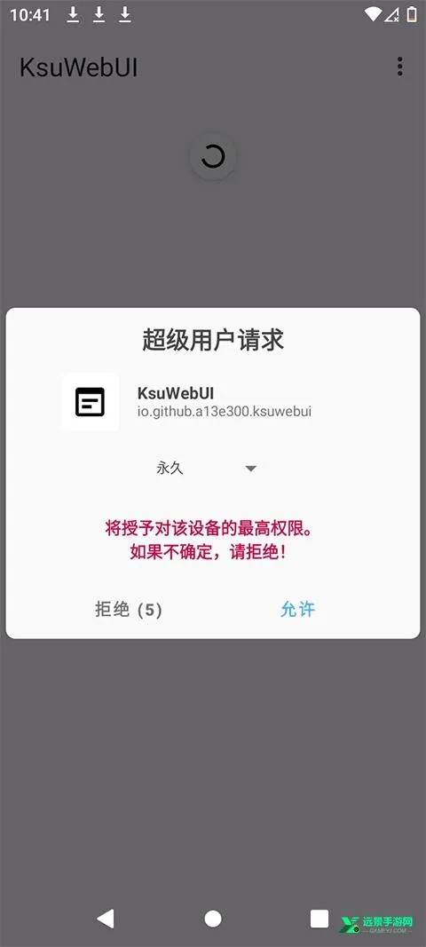 ksuwebui模块(Root管理框架) ksuwebui模块(Root管理框架)