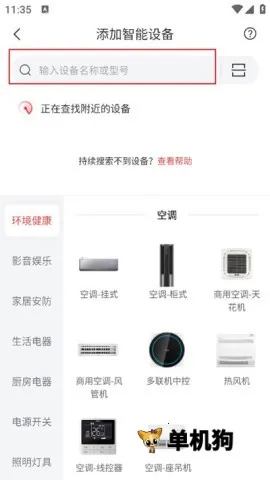 TCL体脂秤(家居生活管理) TCL体脂秤(家居生活管理)