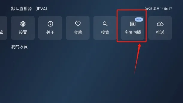 小飞电视2.9下载 小飞电视2.9下载