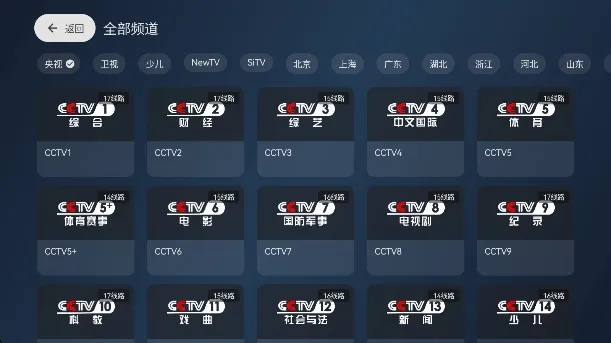 小飞电视2.9下载 小飞电视2.9下载