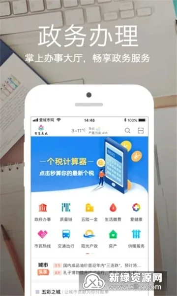 爱城市网下载 爱城市网下载