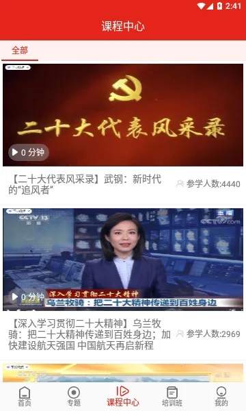 �½���Ա����app����