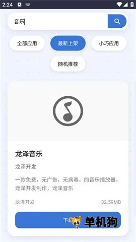 小蛋糕应用商店 第3张图