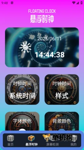 指连点器Pro(游戏自动点击器) 指连点器Pro(游戏自动点击器)