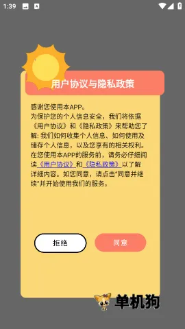 指连点器Pro 第1张图