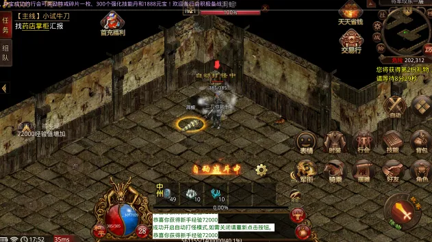 紫月烈战安卓版手机版 紫月烈战安卓版手机版