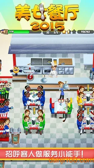 美女餐厅2015破解版无限金币 美女餐厅2015破解版无限金币