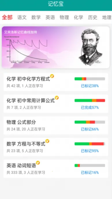 记忆宝pro免费下载安装 记忆宝pro免费下载安装