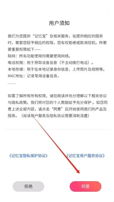 记忆宝pro免费下载安装 记忆宝pro免费下载安装