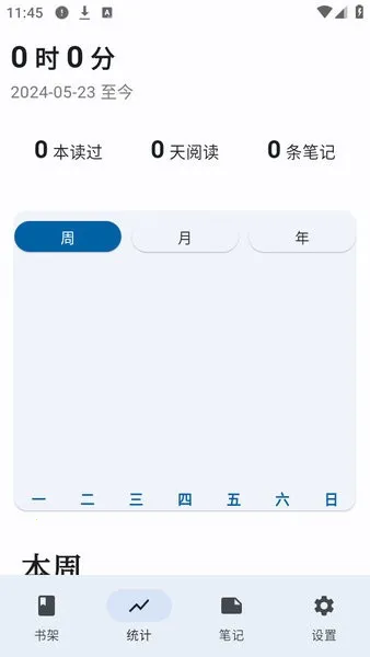 Anx Reader2026最新版本 Anx Reader2026最新版本