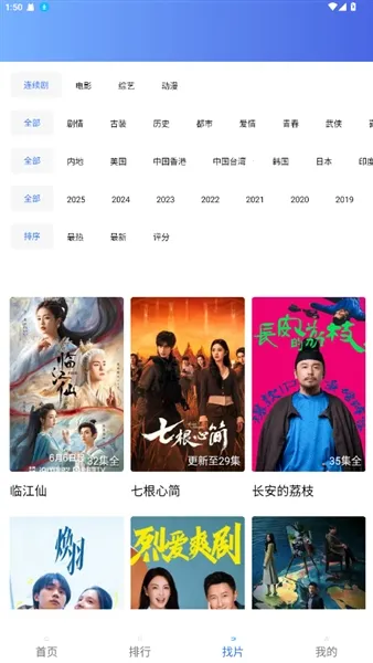 地瓜视频破解版无广告 地瓜视频破解版无广告