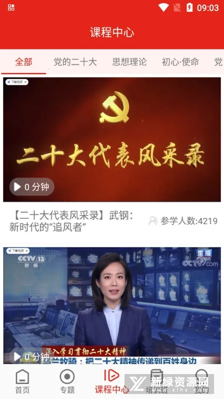 �½���Ա���������ն�