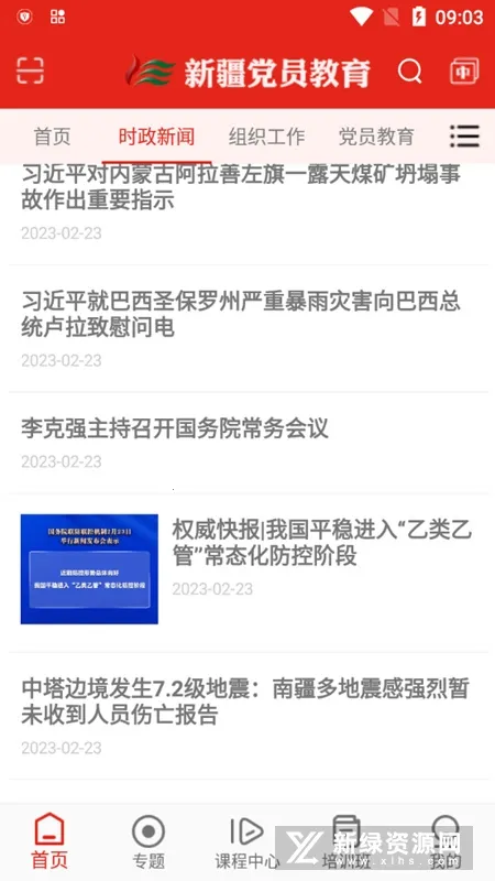 �½���Ա���������ն�