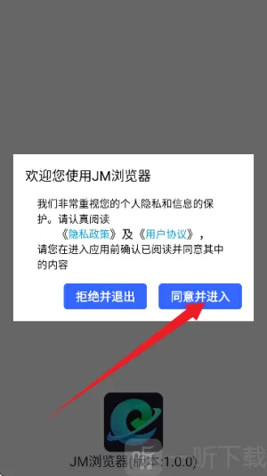 jm浏览器最新版 jm浏览器最新版