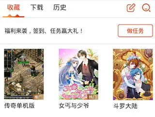 漫画岛app官方下载 漫画岛app官方下载