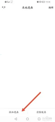 漫画岛app官方下载 漫画岛app官方下载